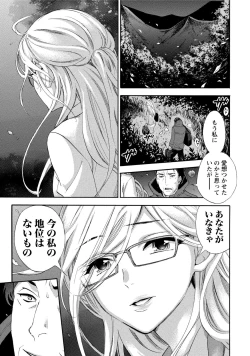 Page 118 of Hundred Game 3