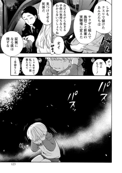 Page 124 of Hundred Game 3