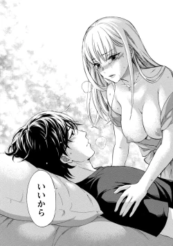 Page 136 of Hundred Game 3