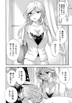 Page 149 of Hundred Game 3