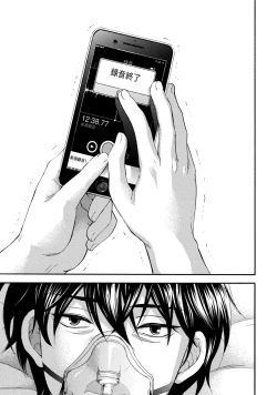 Page 152 of Hundred Game 3