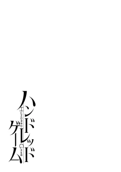 Page 30 of Hundred Game 3