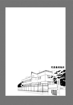 Page 31 of Hundred Game 3