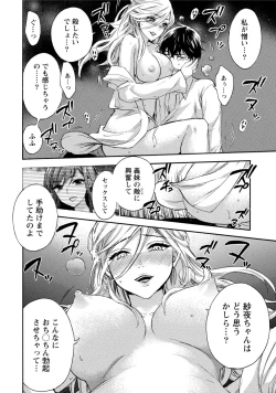 Page 49 of Hundred Game 3