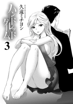 Page 4 of Hundred Game 3