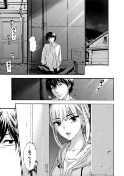 Page 52 of Hundred Game 3