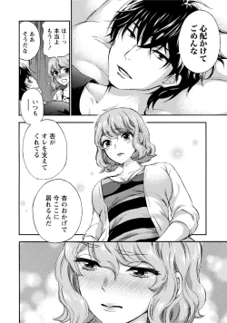 Page 69 of Hundred Game 3