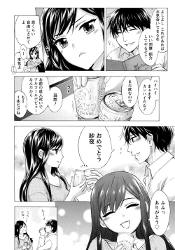 Page 83 of Hundred Game 3