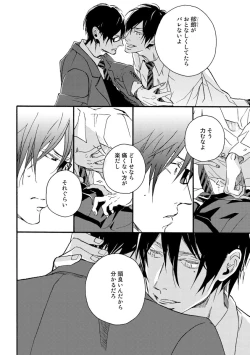 Page 100 of Soukyoku