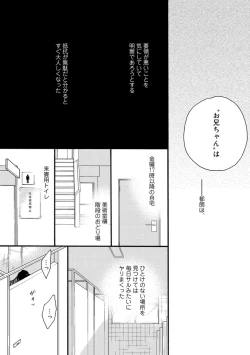 Page 101 of Soukyoku