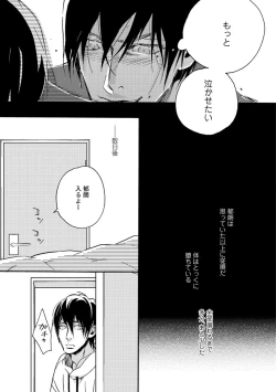 Page 107 of Soukyoku