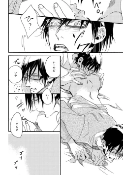 Page 110 of Soukyoku