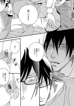 Page 111 of Soukyoku