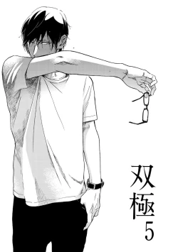 Page 117 of Soukyoku