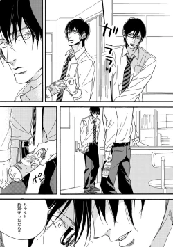 Page 121 of Soukyoku