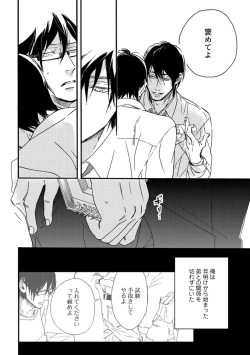 Page 122 of Soukyoku