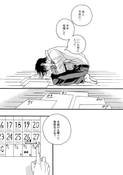 Page 124 of Soukyoku