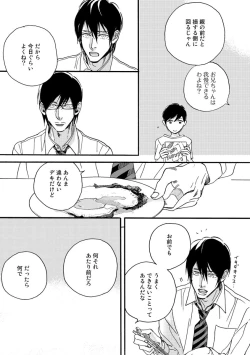 Page 131 of Soukyoku