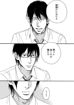 Page 132 of Soukyoku