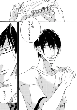 Page 137 of Soukyoku