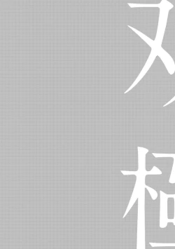 Page 146 of Soukyoku