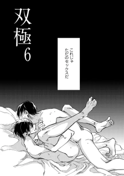 Page 148 of Soukyoku