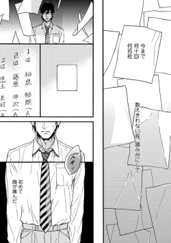 Page 151 of Soukyoku