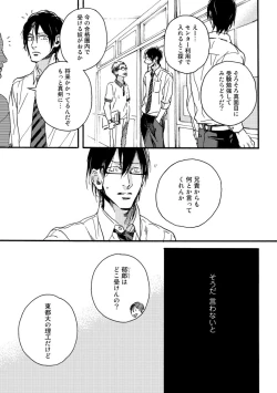 Page 153 of Soukyoku