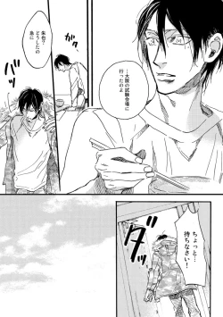 Page 172 of Soukyoku