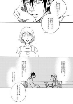 Page 181 of Soukyoku