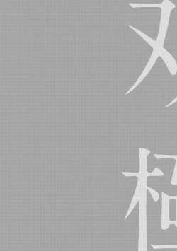 Page 186 of Soukyoku