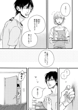 Page 188 of Soukyoku