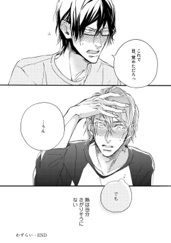 Page 194 of Soukyoku