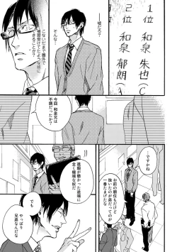 Page 61 of Soukyoku