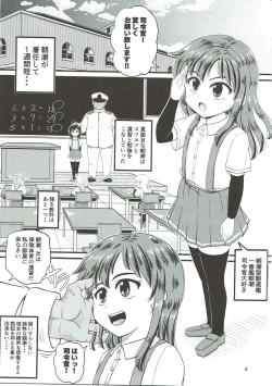 Page 2 of Asashio to Peropero Icha Love Chucchu suru Hon