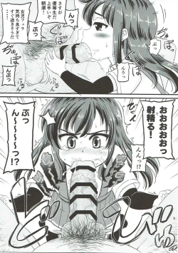 Page 4 of Asashio to Peropero Icha Love Chucchu suru Hon