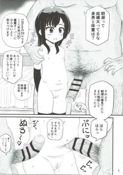 Page 8 of Asashio to Peropero Icha Love Chucchu suru Hon