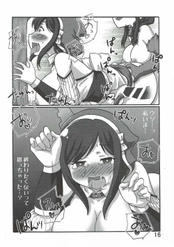 Page 15 of Shigure wa Ookami Zen Yamazukin-chan Ki oTsukete!