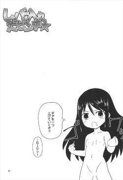 Page 16 of Lever Ire Dai Pinch