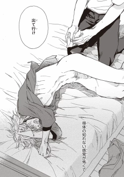 Page 102 of Kare no Hatsukoi wa, Doku ka Arui wa