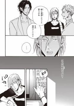 Page 117 of Kare no Hatsukoi wa, Doku ka Arui wa