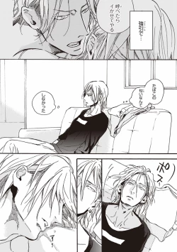 Page 119 of Kare no Hatsukoi wa, Doku ka Arui wa