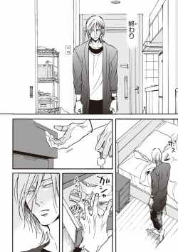 Page 127 of Kare no Hatsukoi wa, Doku ka Arui wa