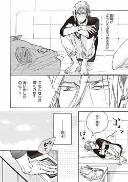 Page 139 of Kare no Hatsukoi wa, Doku ka Arui wa