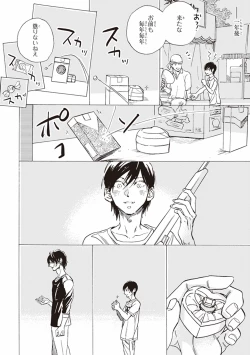 Page 145 of Kare no Hatsukoi wa, Doku ka Arui wa