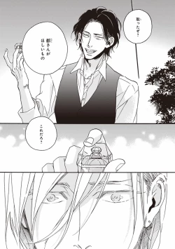 Page 30 of Kare no Hatsukoi wa, Doku ka Arui wa