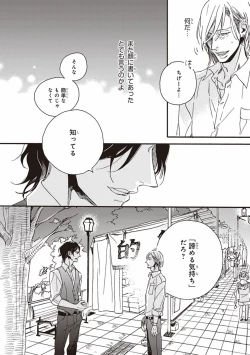 Page 31 of Kare no Hatsukoi wa, Doku ka Arui wa