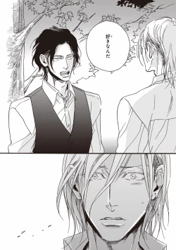 Page 33 of Kare no Hatsukoi wa, Doku ka Arui wa