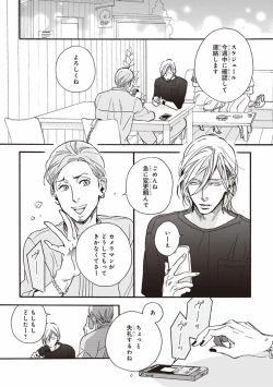 Page 41 of Kare no Hatsukoi wa, Doku ka Arui wa