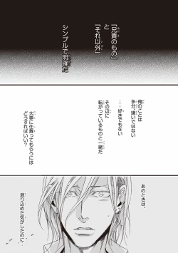 Page 58 of Kare no Hatsukoi wa, Doku ka Arui wa